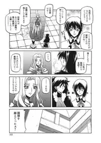 [Sanbun Kyoden] Shichisai no Lamuros III