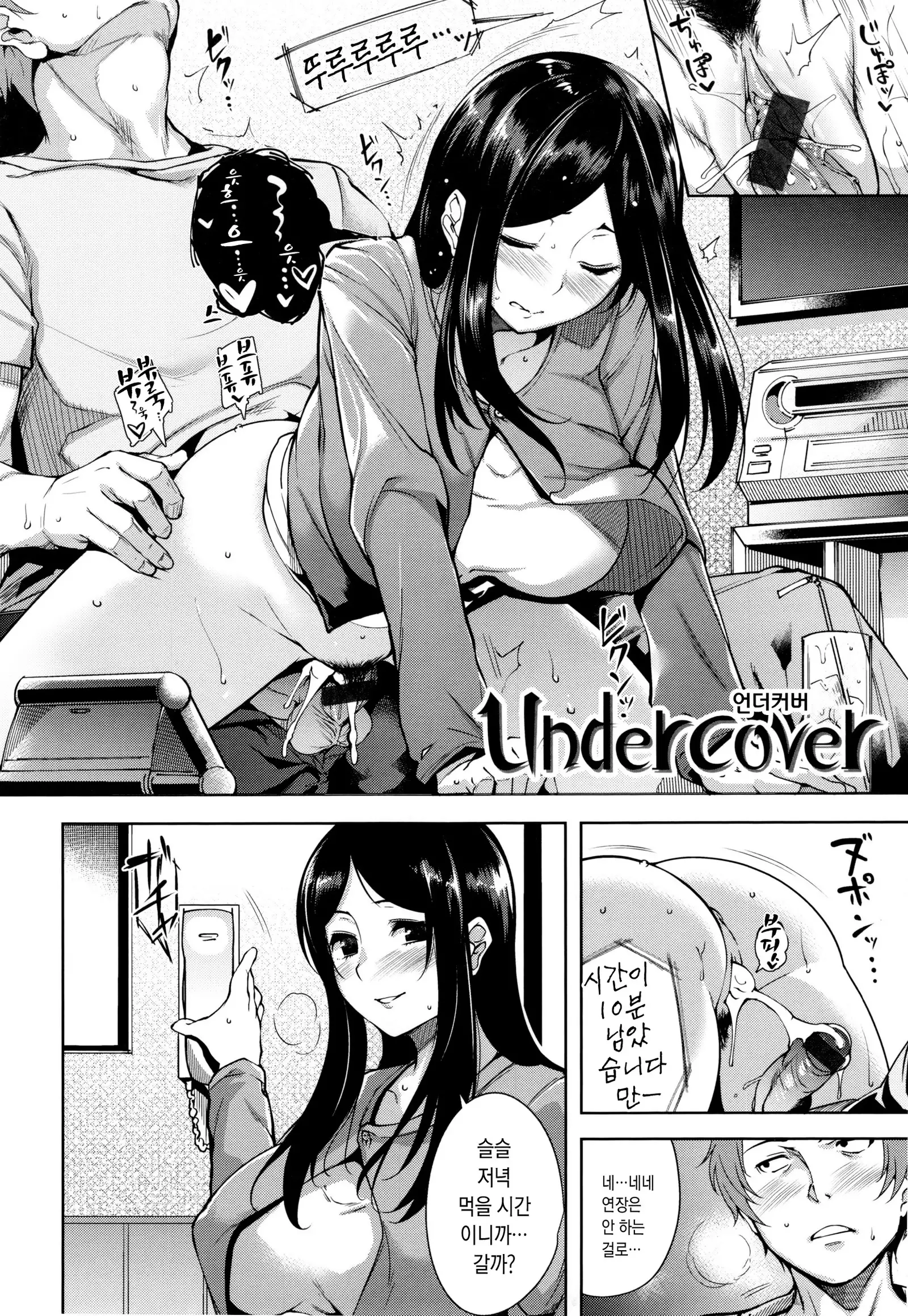 Torokuchism
