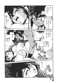 (C50) [Studio Katsudon (Manabe Jouji)] Ura Outlanders (19960804) (Outlanders)