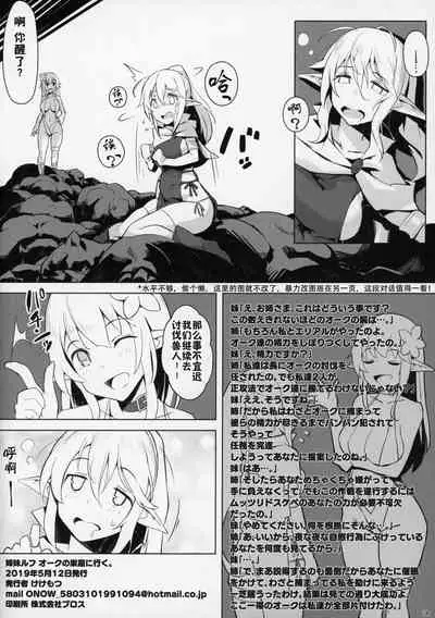 (COMITIA128) [Kekemotsu (Kekemotsu)] Shimai Rufuouku no Soukutsu ni Iku. [Chinese] [小鱼干个汉]