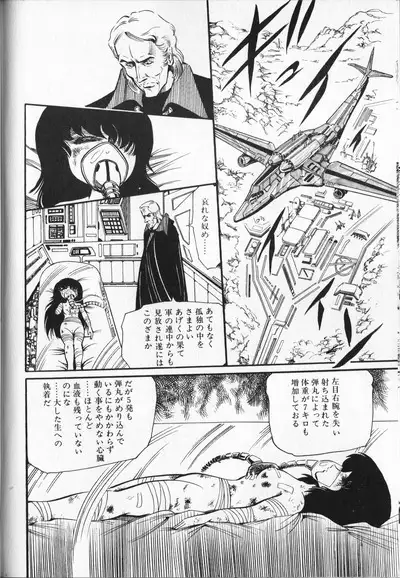 Gekisatsu! Uchuuken 5