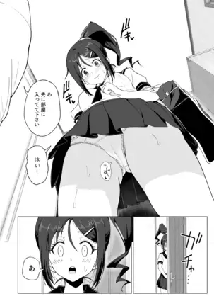 Seikan Massage ni Hamatte shimatta Volley-bu Joshi no Hanashi ~Chuuhen~