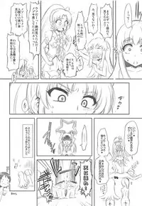 (C87) [Chinpudo (Marui)] AiHime Yuugi (HappinessCharge Precure!)