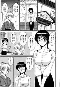 [Shinkuukan] Yu no Hana wa Sakurairo