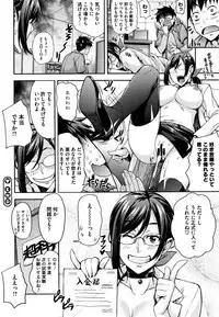 [Takurou] Rica no Kenkyuushitsu ~Chiteki na Rikeijo no Seitai~