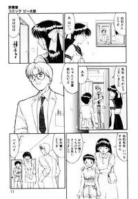 [Anthology] Comic B-Tarou Vol.3