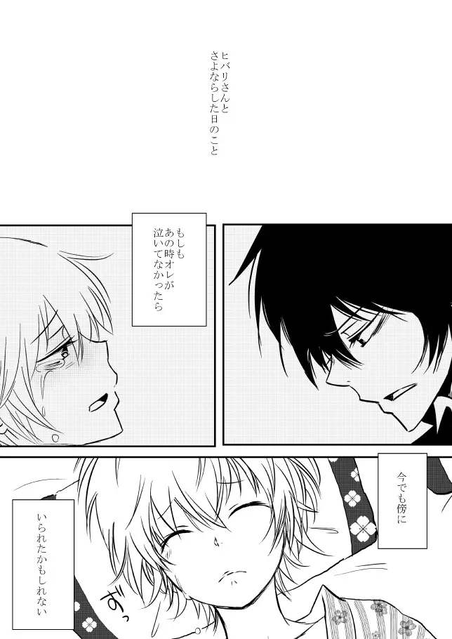 Kumo no Ito