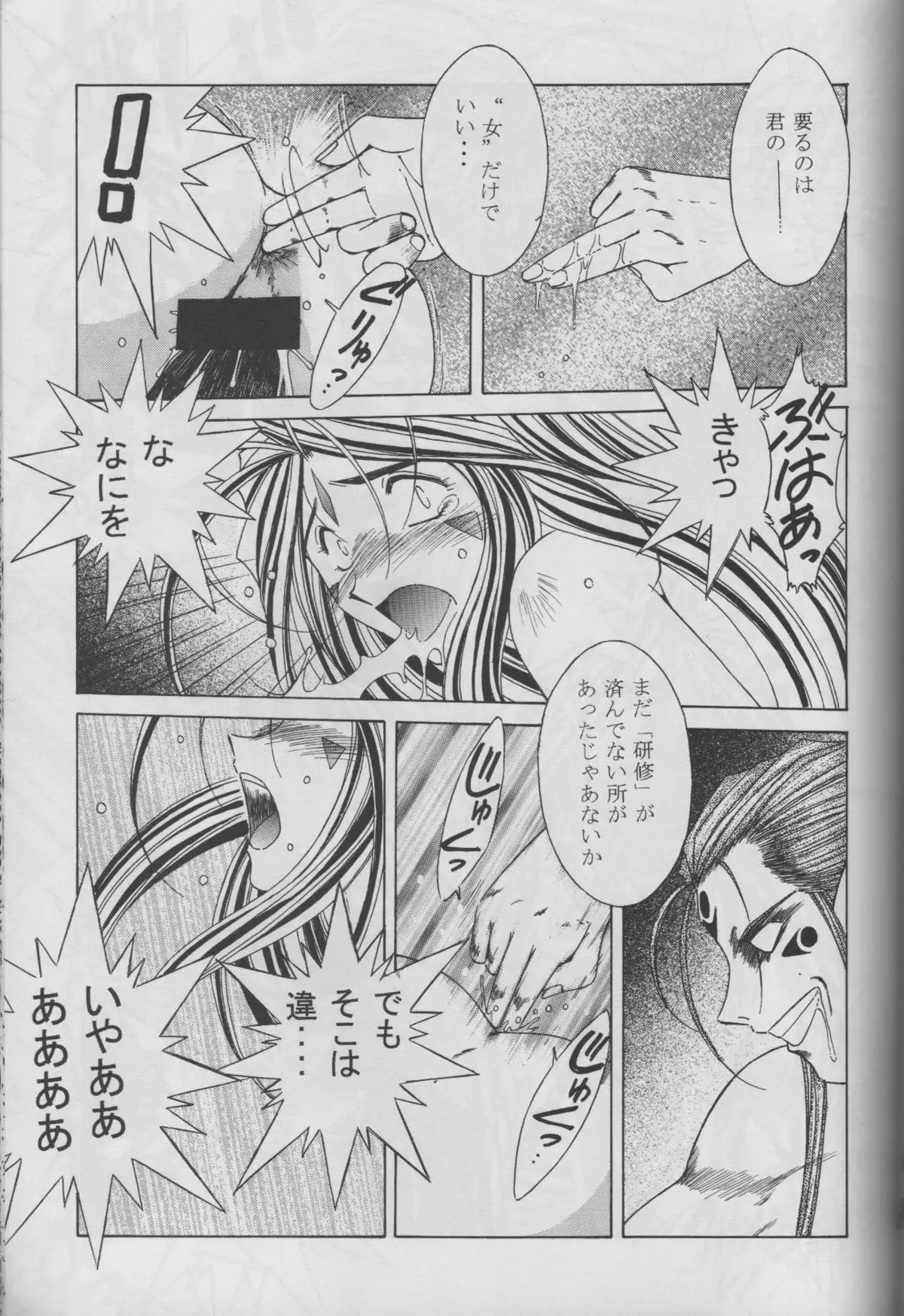 MIDGARD 10