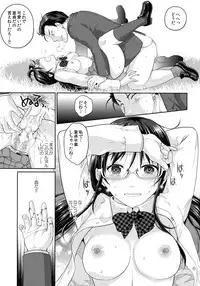 (C90) [Kuributon (Sakura Mafumi)] JK complex