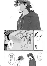 Minaide Kure Kusanagi-san