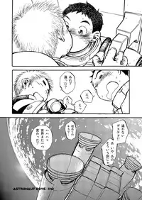 (C80) [Shounen Zoom (Shigeru)] Manga Shounen Zoom Vol. 02