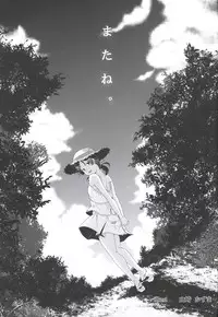 (C84) [Tsumasaki Label (Yamazaki Kazuma, Hidari Kagetora)] Koukan Kougai