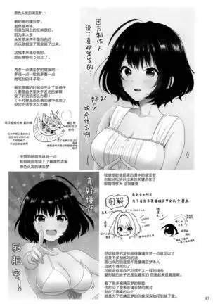 P-sama Senzoku Awahime Riamu-chan