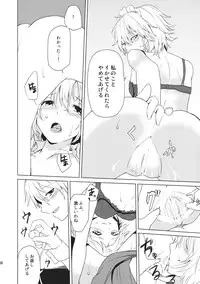(Reitaisai 10) [Tatakai no Kiseki (Senyuu)] Hajimete no Biyaku (Touhou Project)