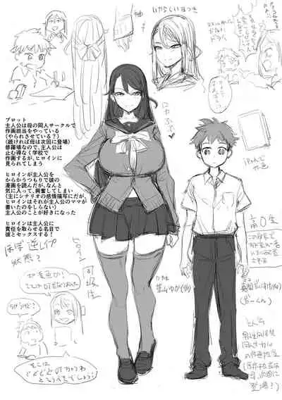 [Ere 2 Earo] Buran Nyuu Dei!! - Brand New Day!! [Digital]