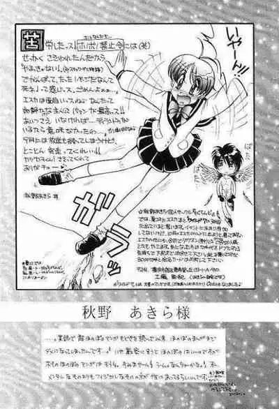 Kurenai Tenshi