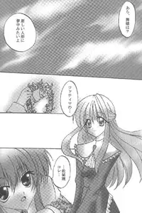 [Loveless (Sawatari Yuuka)] Shiroi Natsu (Air, Kanon)