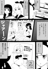 Food fighter Misaki