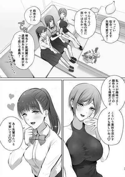 Kyou wa Kareshi de, Ashita wa Kanojo