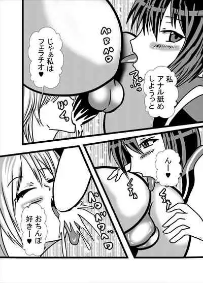 Watashi no Triple Danseiki 4