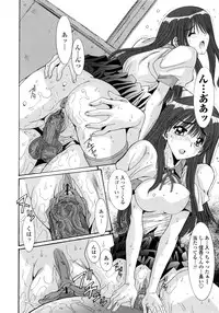 [Yuuki] Koukan Jokyoushi Ryou
