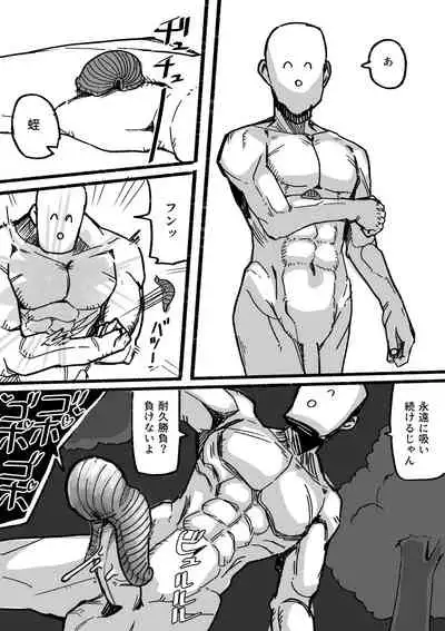 [aino tatsurou] Tensei shitanode mesu Monster o okasu (Ongoing)