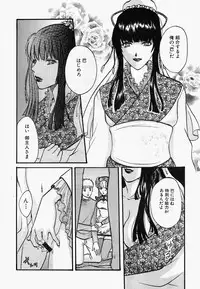 [Anthology] China Shirudrome