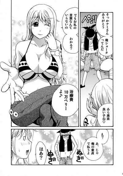 (C82) [Ucky Labo (Kika = Zaru)] Nami to Shounen Ecchi (ONE PIECE)