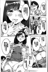 [Emua] Shiritagari Jyoshi | 主動翹臀的女子 [Chinese]