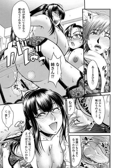 Onna no Honne
