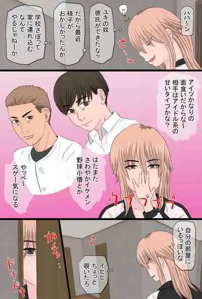 Yankee to Issho