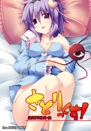 (Reitaisai 14) [Right away (Sakai Minato)] Yuyuyu (Touhou Project) [Chinese] [靴下汉化组]