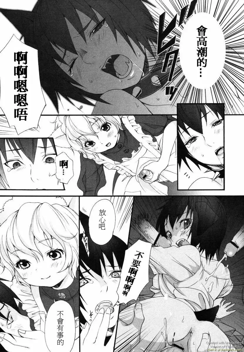 Inumimi Zukan