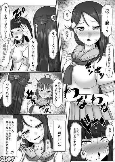 Houkago Kanchou Jigoku 2 - After School Enema Hell 2