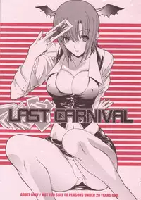 [Kopikura] LAST CARNIVAL (SBJ)