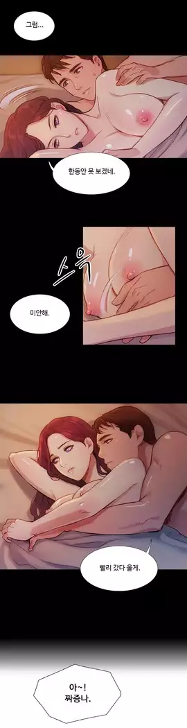 Scandal of the Witch Ch.0-29