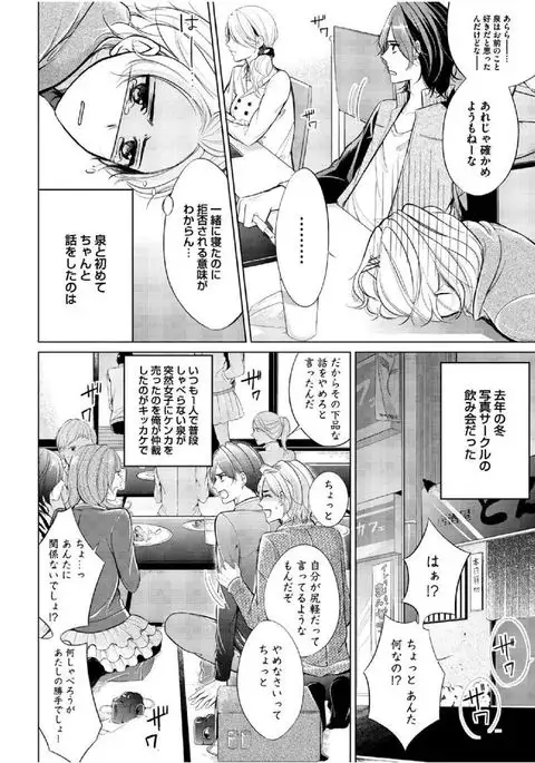 Douteimaku Shounen