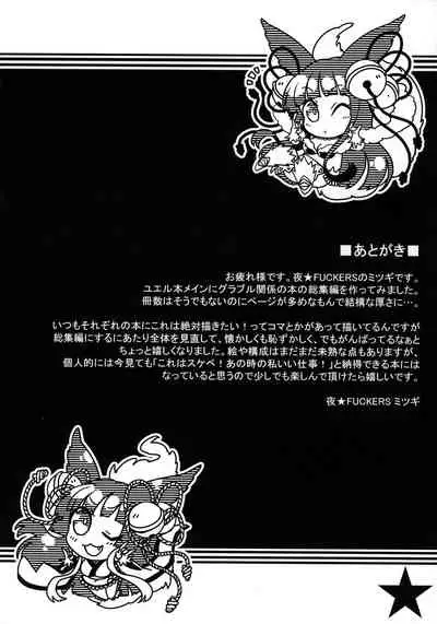 Itsumo no Yuel