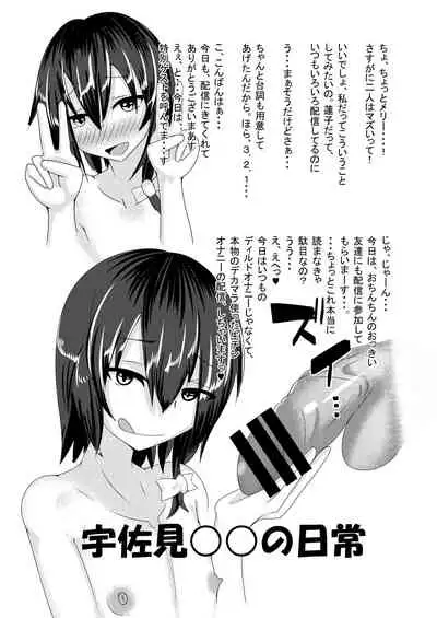 Hifuu Club de Homo Suru Hon