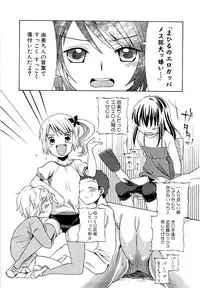 [Dobato] Loli Bitch Now!