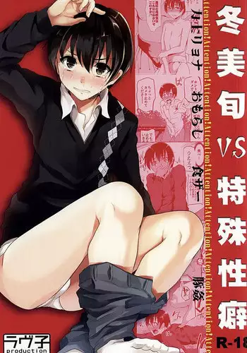 Idol no Tokushu Event | 偶像特別活動