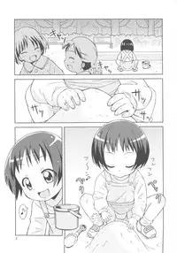 (COMIC1☆7) [Tori no Ya (Mashikodori)] Ofuro Communication