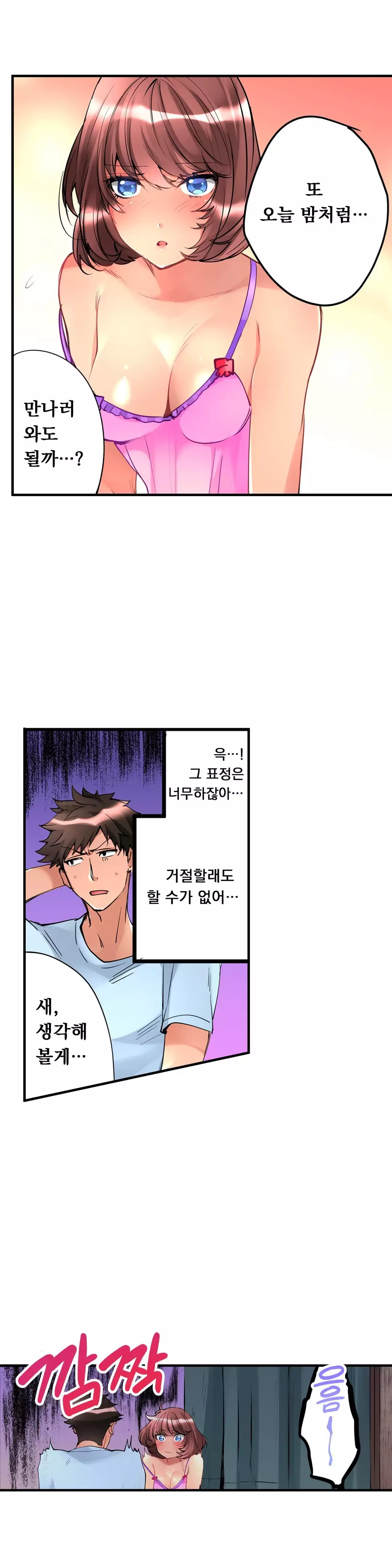 Ceiling Girl 1-19