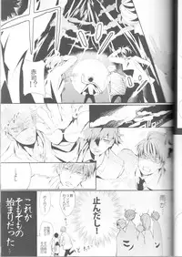 (C83) [chocolat (choco)] Kisekise × Kuroko 3P (Kuroko no Basuke)