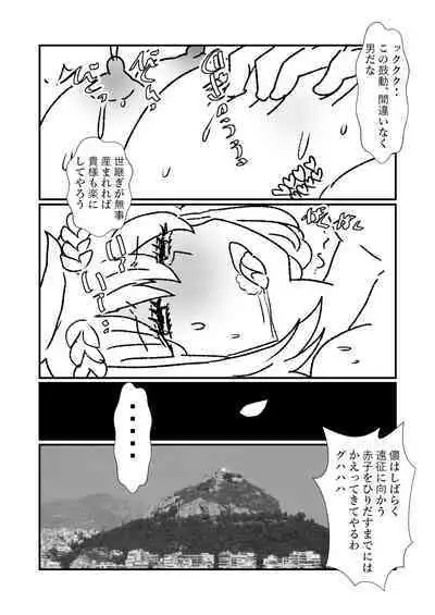 Hime Kendo Cage