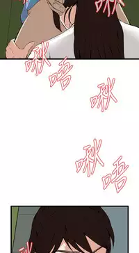 Take a Peek 偷窥 Ch.39~58 [Chinese]中文