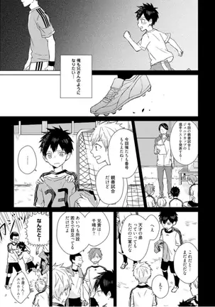 Kioku no Kaibutsu - Volume 1