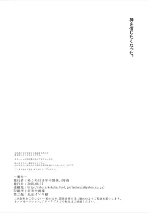 Sekai no Hanayome