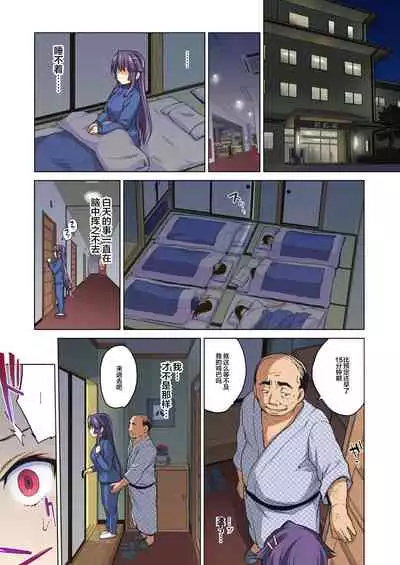 Chizuru-chan Kaihatsu Nikki