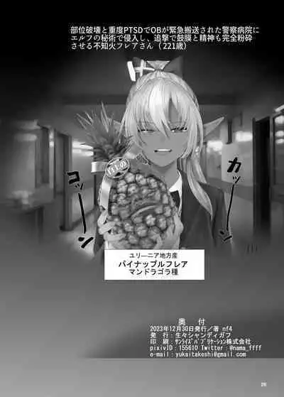 NTR Noelf Lesson